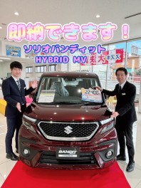 即納車情報！